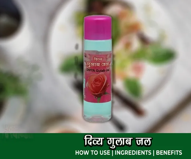 पतंजलि गुलाब जल फायदे Patanjali Gulab Jal (Rose Water) Benefits Gulab Jal Ke Fayade