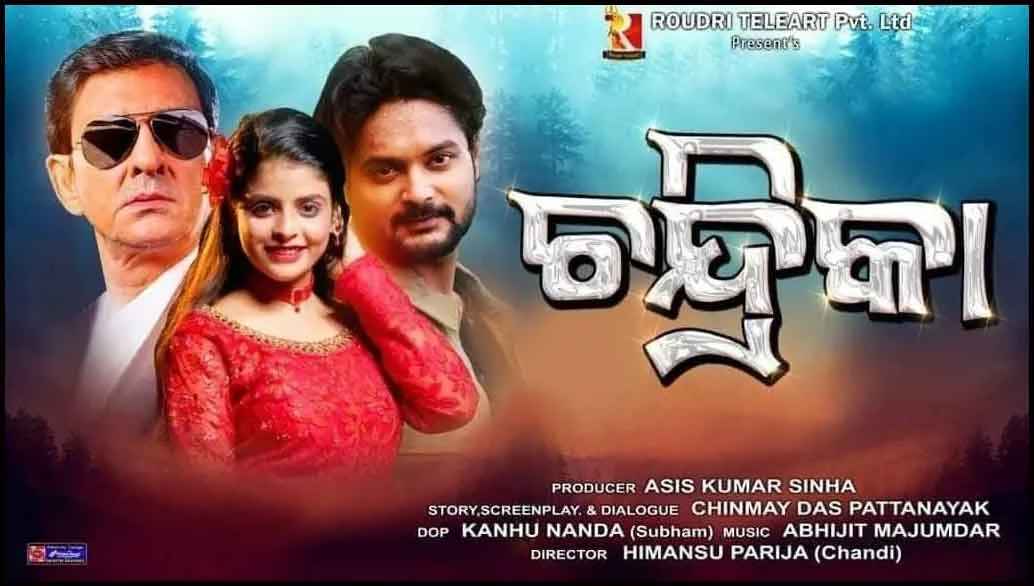 Chandrika Odia film Poster, Motion Poster