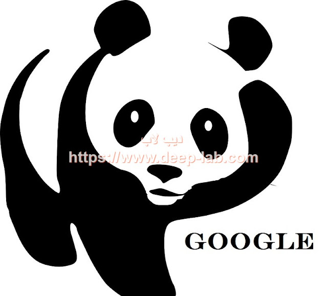 Google Panda: ما هو وكيف يعمل في تحديد المواقع على الويب؟