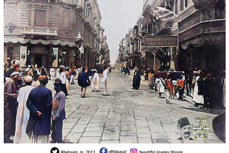 شارع شريف باشا صلاح سالم حاليا بالإسكندرية عام 1890