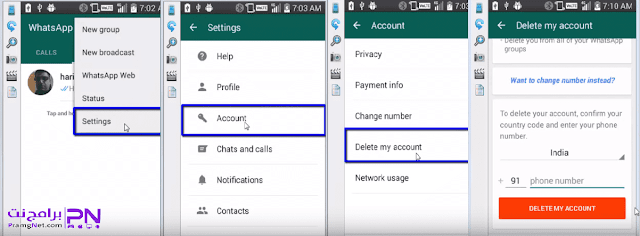 حذف حساب الواتس اب نهائيا