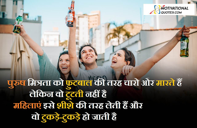 Images For Friendship Quotes In Hindi, Friendship Shayari, Motivationalquotes1.com