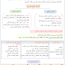 ورقة عمل درس مناهج المفسرين مادة التربية الاسلامية الصف الثاني عشر 