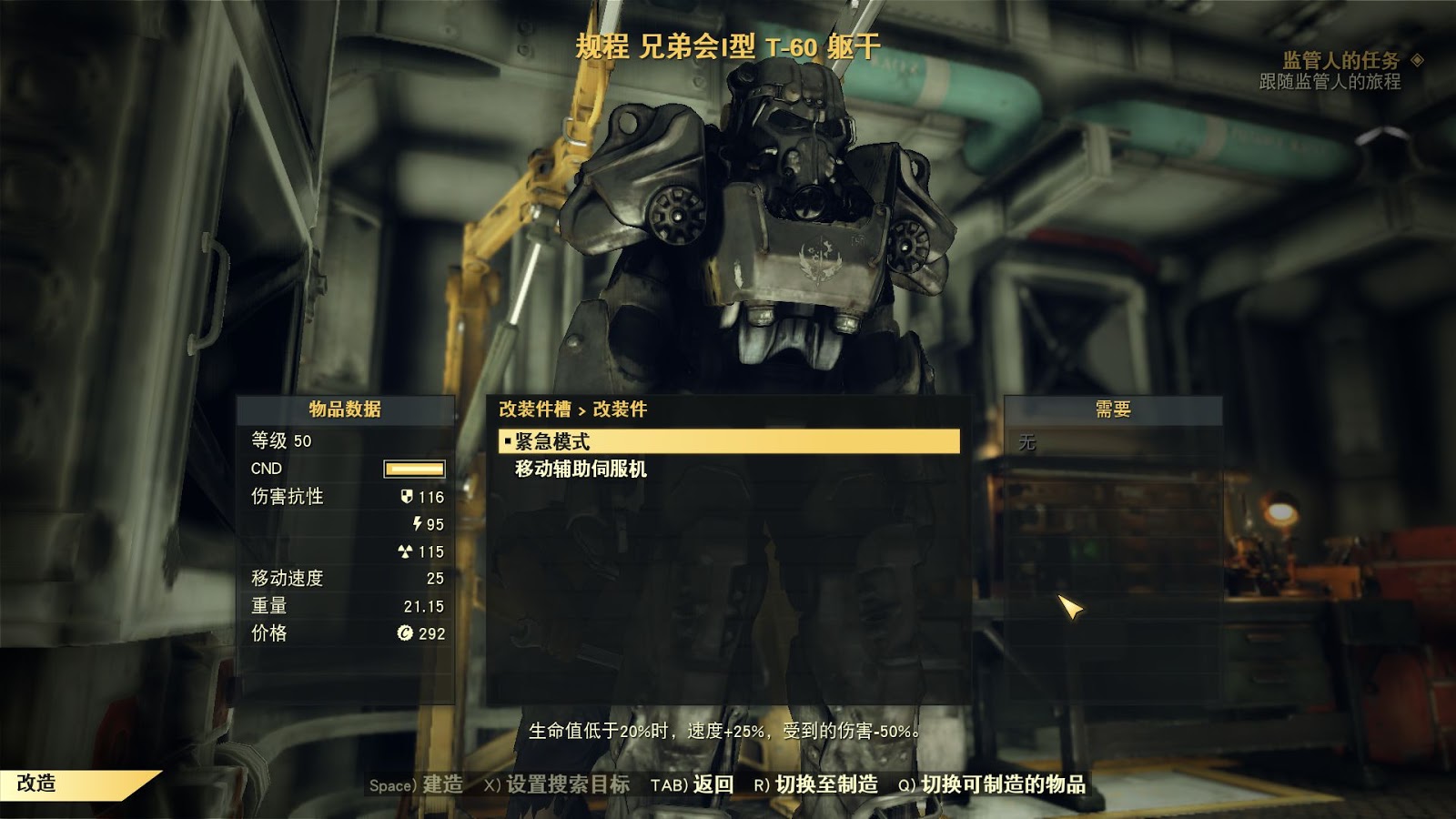 異塵餘生76 Fallout 76 後期動力裝甲流加點推薦 娛樂計程車