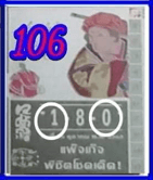 16-11-2022 Thailand Lottery 3up vip Paper -Thai Lottery Sure Number 16-11-2022.