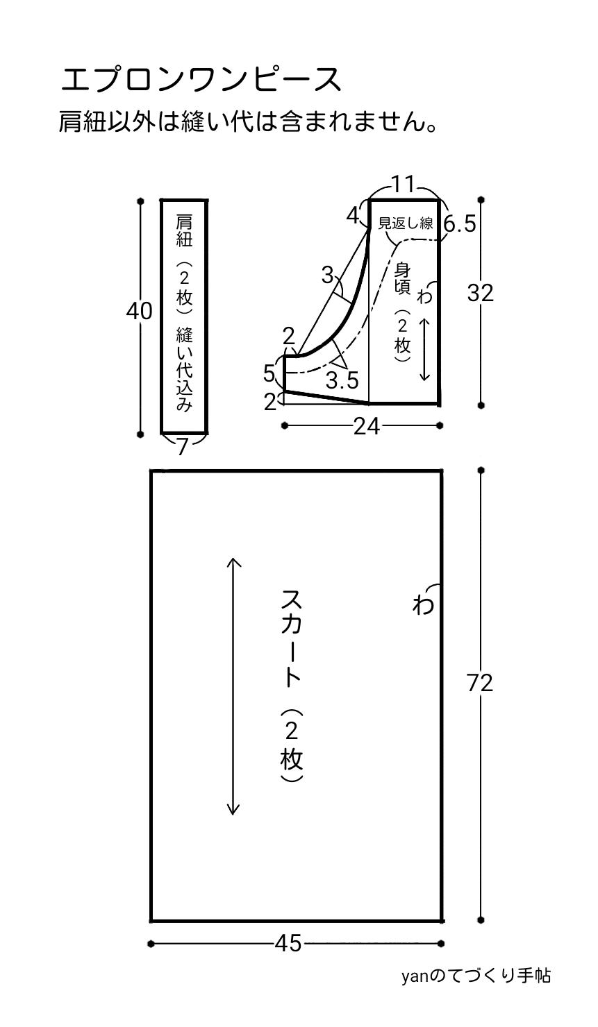 型紙 作り方 エプロンワンピース ジャンパースカート ハンドメイド洋裁ブログ Yanのてづくり手帖 簡単大人服 子供服 小物の無料型紙と作り方