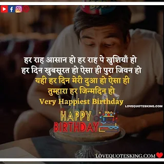 Bday Shayari For Friend