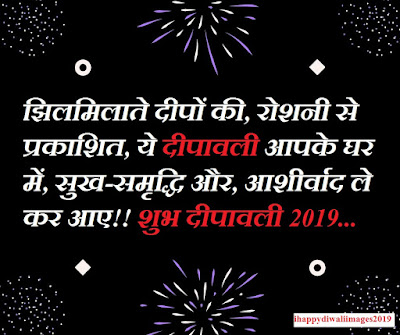 Happy Diwali 2019, Happy Diwali 2019 Quotes, Happy Diwali Quotes Images, Diwali Quotes Images In Hindi