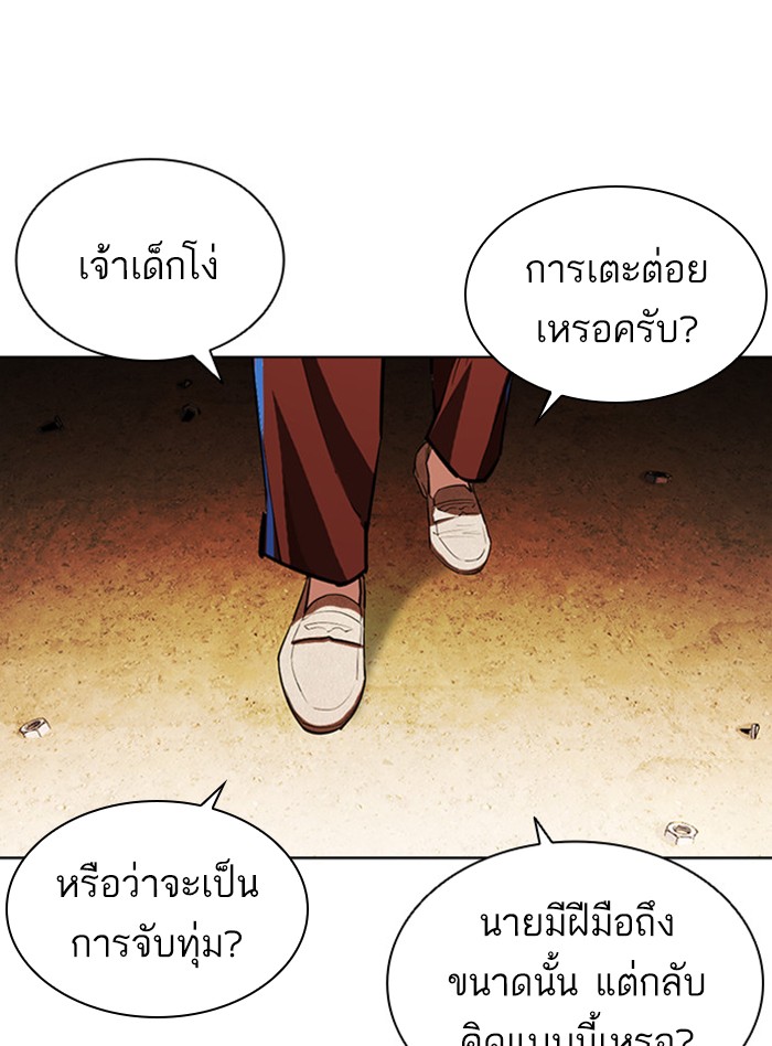 Lookism ตอนที่ 398