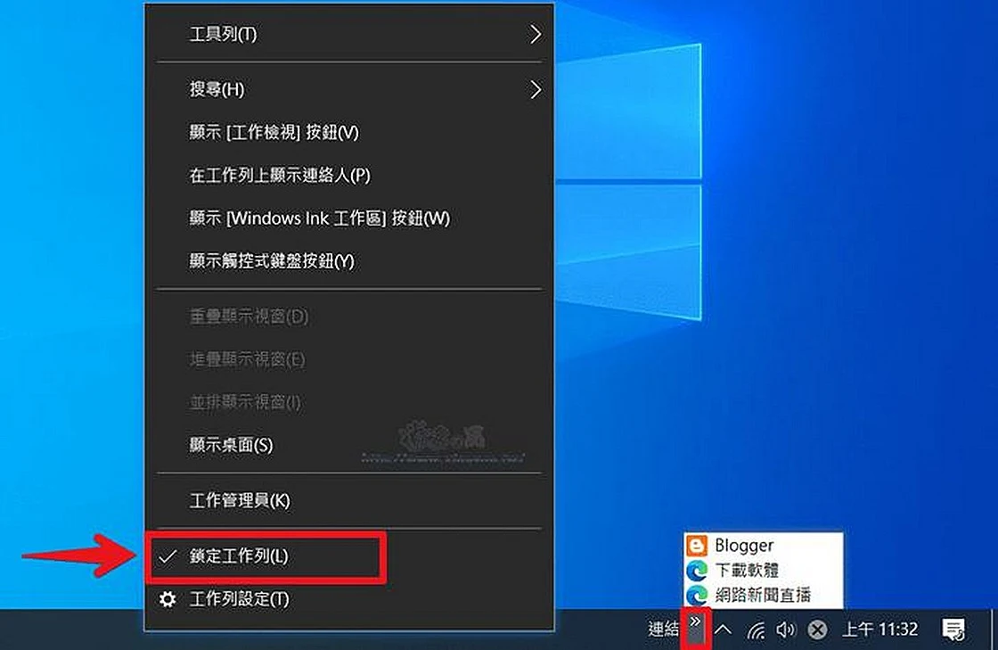 Windows桌面、工作列放置網站連結