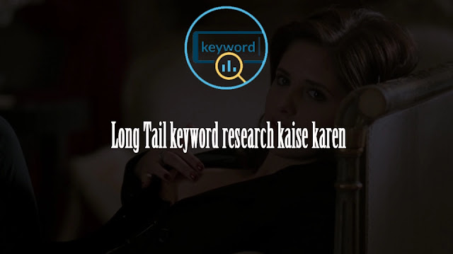 Keyword Research Kya Hai? Keyword Research Kaise Karen? 2023