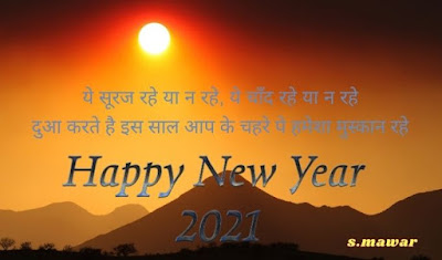 happy-new-year-2021-image / Happy-new-year-image-download