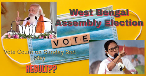 West Bengal Assembly 2021: टीएमसी(TMC) और भाजपा(BJP) अपनी चुनावी जीत के प्रति आश्वस्त हैं; ममता दीदी प्रतिनिधियों को सतर्क रहने के लिए कहती हैं। - TMC and BJP are confident of their election victory; Mamta Didi tells the delegates to be cautious.