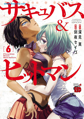 [Manga] サキュバス＆ヒットマン 第01-06巻 [Saki Basu & Hit Man Vol 01-06]