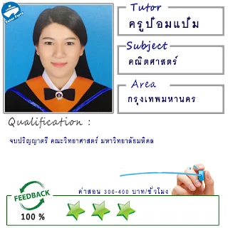 หาครูสอนพิเศษที่บ้าน ต้องการเรียนพิเศษที่บ้าน Tutor Ferryรับสอนพิเศษที่บ้าน