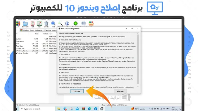 تحميل برنامج اصلاح الكمبيوتر ويندوز 10 عربي مجانا