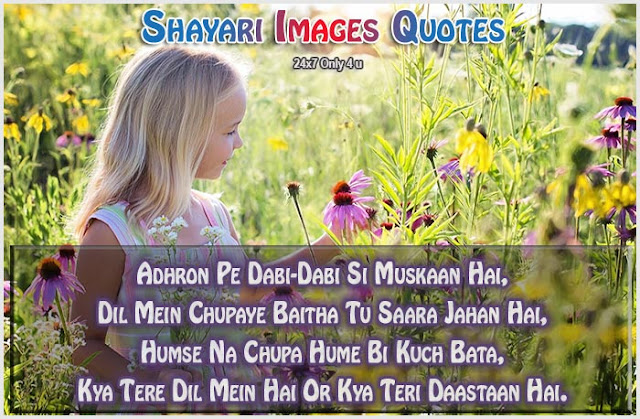 love-shayari-hindi-Dil-Mein-Chupaye-Baitha-Tu