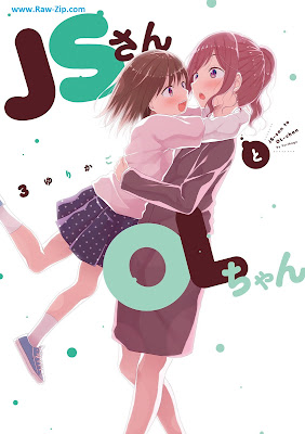 [Manga] JSさんとOLちゃん 第01-03巻 [JS San to OL Chan Vol 01-03]