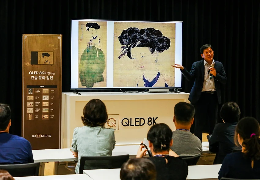 삼성전자, ‘QLED 8K로 만나는 간송 문화 강연’ 이벤트 진행