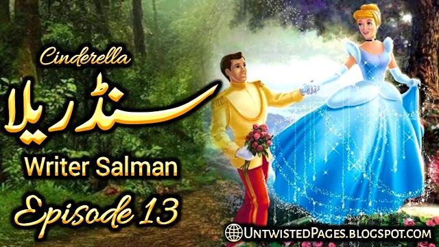 Cinderella by Salman Episode 13 (In Urdu)