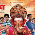 Morya मोरया - Superhit Full Marathi Movies