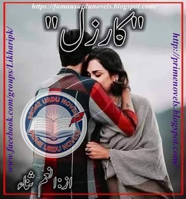 Karzal novel by Anum Sana Complete pdf