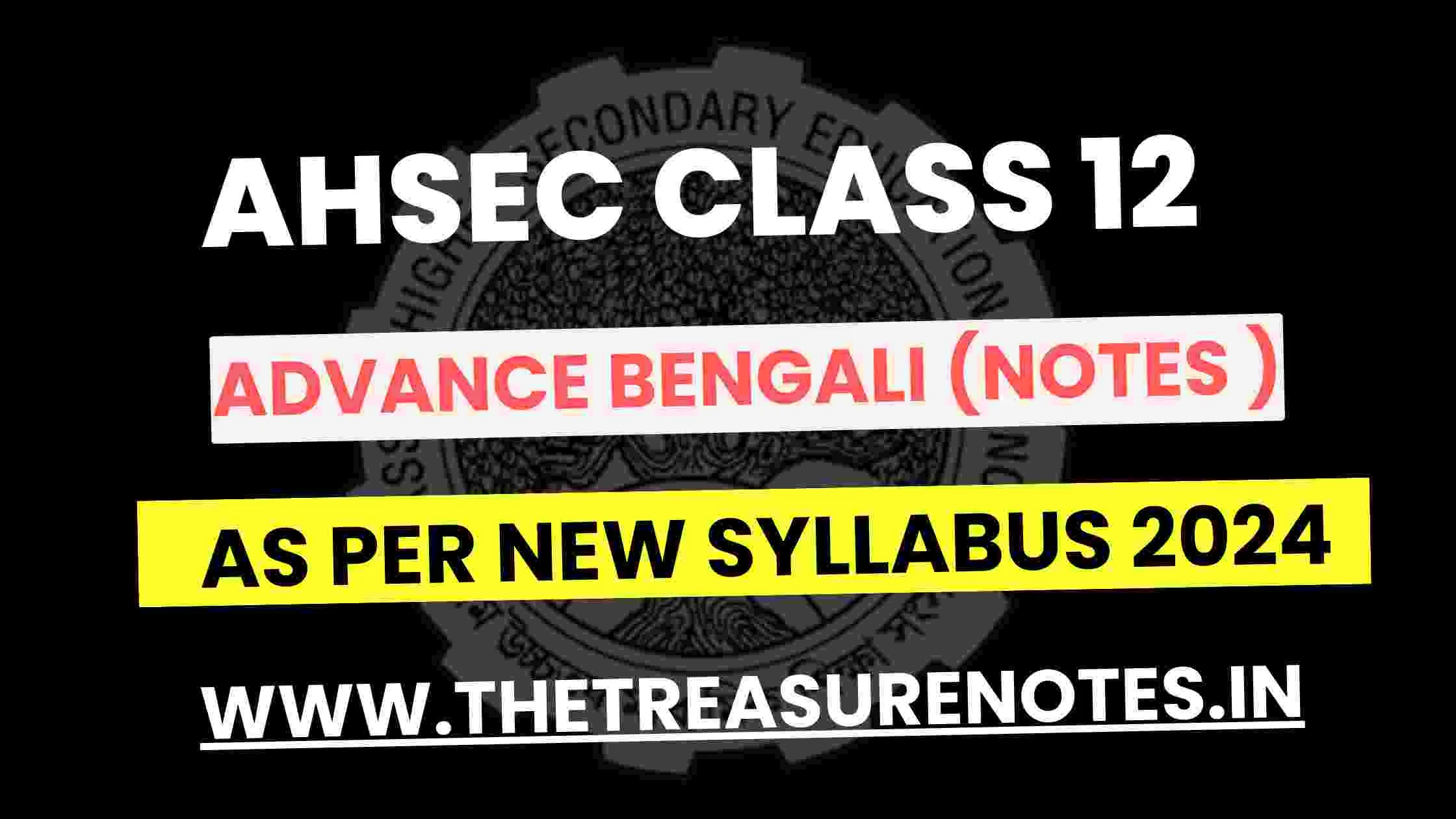 AHSEC Class 12 Advance Bengali Question Answer - 2025 [দ্বাদশ শ্রেণীর প্রাগ্রসর বাংলা পাঠ্যপুস্তকের প্রশ্ন ও উত্তর]
