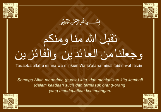 :: AMALAN-AMALAN SUNNAH DI HARI RAYA