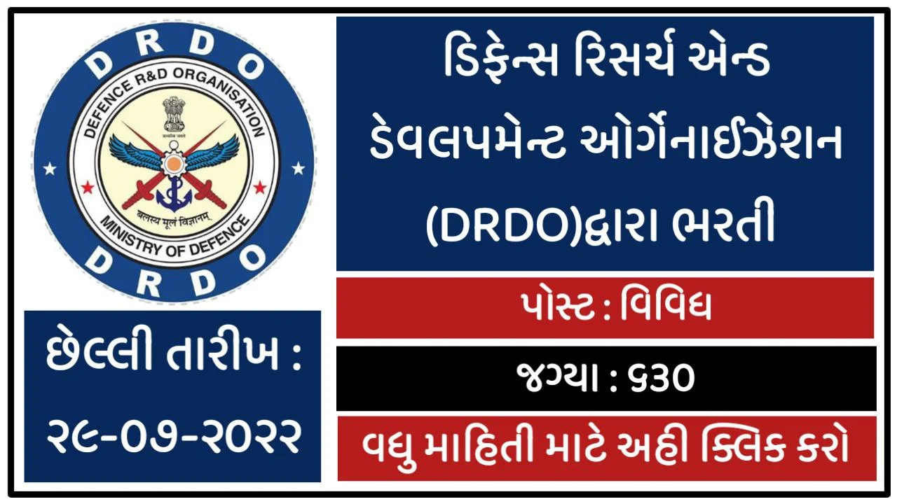 DRDO (Defence Research and Development Organisation) Recruitment 2022