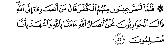 Surat Ali Imran Ayat 52