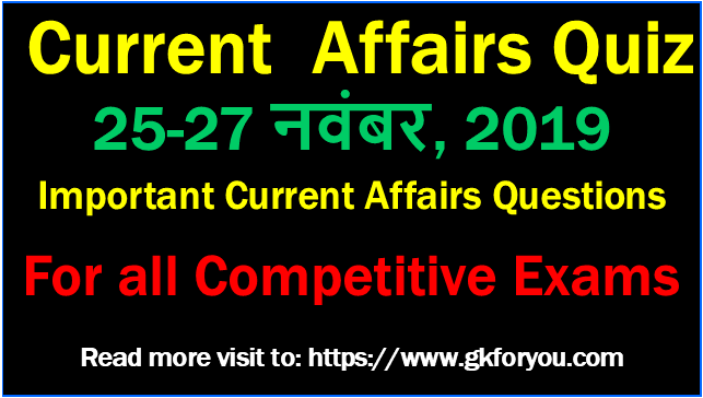 current-affairs-quiz-hindi