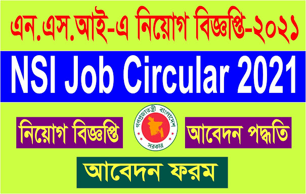 NSI Job Circular 2021