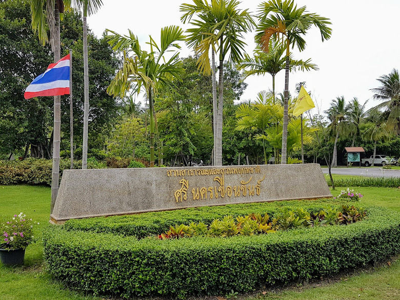 Sri Nakhon Khuean Khan Park 入口處