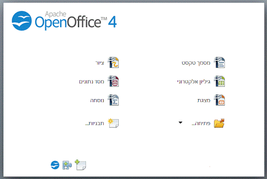 מסך פתיחה של Open Office