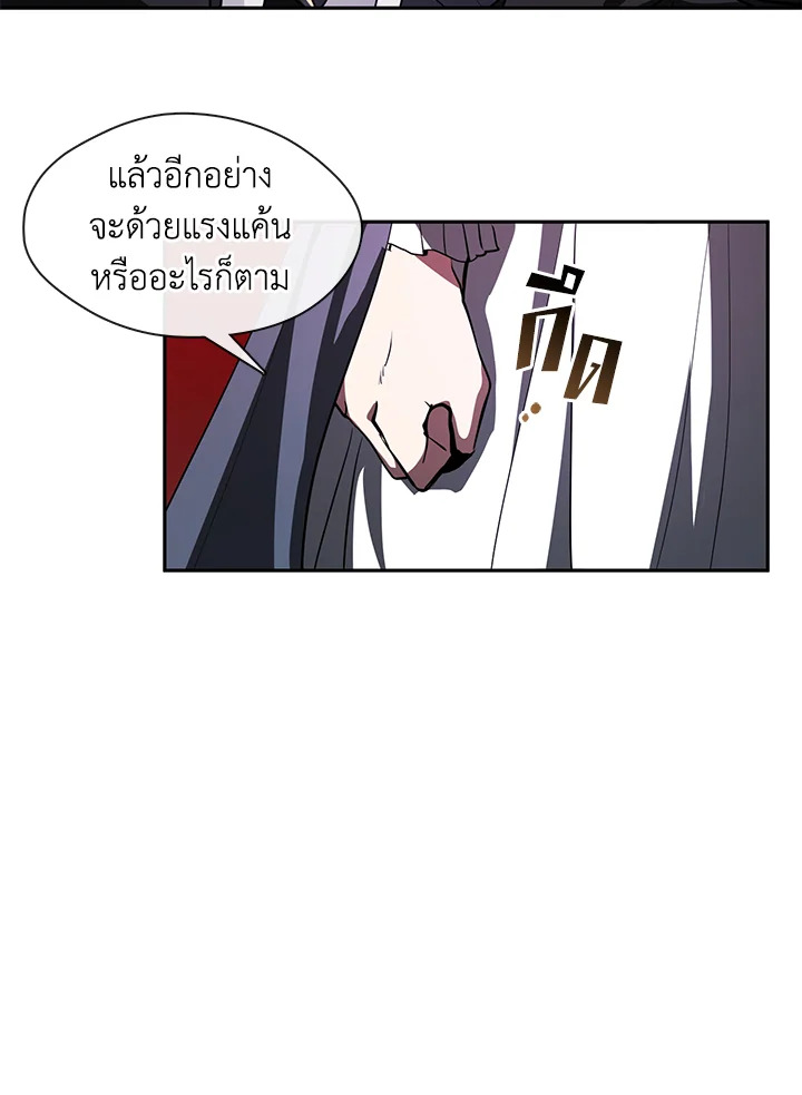 I Failed To Throw The Villain Away ตอนที่ 11