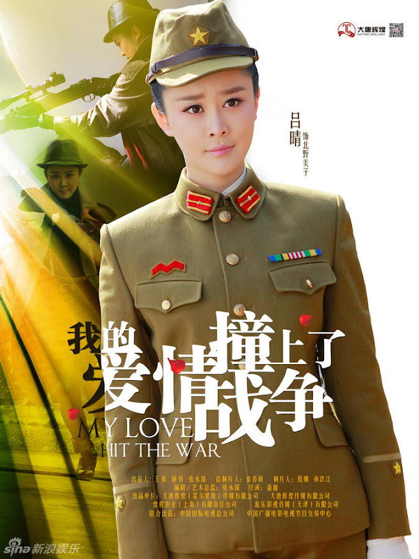 My Love Hit the War China Drama