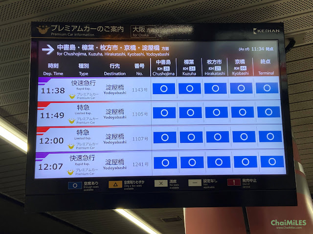 Keihan Premium Car Monitor at Station