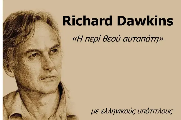 Richard Dawkins - Η περί θεού αυταπάτη (με ελληνικούς υπότιτλους)