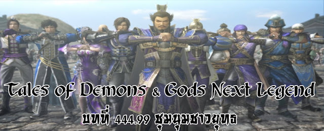 http://readtdg2.blogspot.com/2017/02/tales-of-demons-gods-next-legend-44499.html