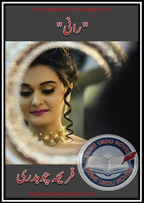 Free download Raani novel by Fareeha Chaudhary Complete pdf