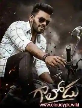 Gaalodu 2022 Telugu Hindi Dubbed Movie Free Download and Watch Online In Full Hd Print Cloudypk.wiki