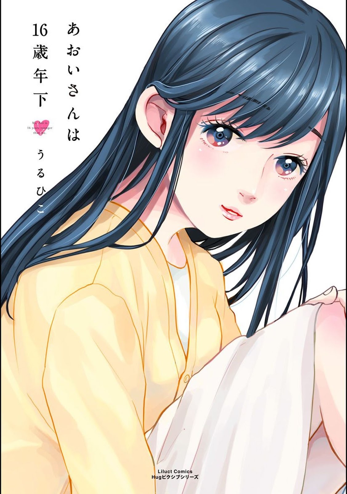 Baca Manga Aoi-san wa 16-sai Toshishita. Bahasa Indonesia