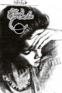 download free pdf Doosra Dozakh By Umera Ahmed Novels pdf