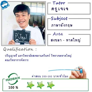 หาครูสอนภาษาที่บ้าน ต้องการเรียนภาษาที่บ้านเรียนตัวต่อตัว Tutor Ferryรับสอนภาษาที่บ้าน