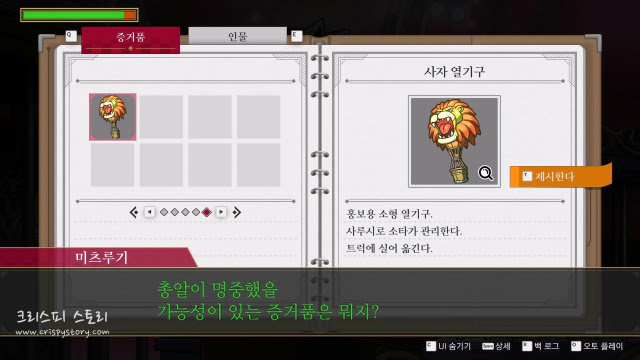 위대한역전8-14