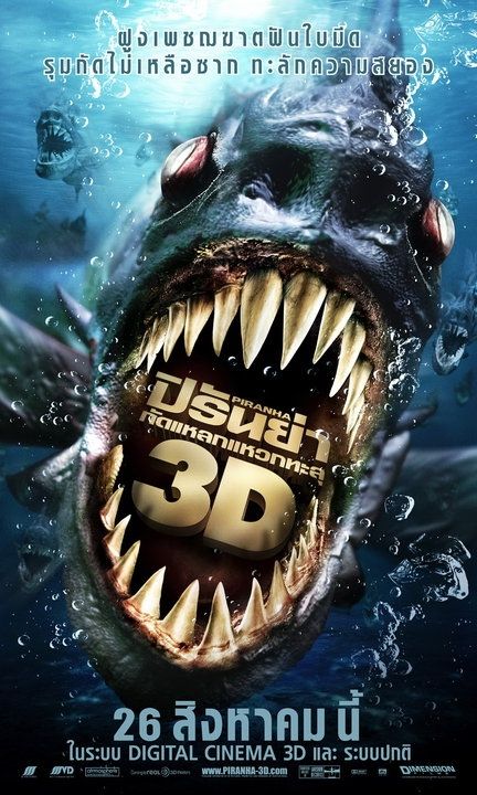 2010 Piranha 3D