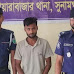 দোয়ারাবাজারে ধর্ষণের পর কলেজ ছাত্রীকে হ ত্যা, ঘাতক গ্রে প্তা র