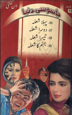 Jasoosi dunia by Ibne Safi Complete Set Part 18 (Fareedi Series).