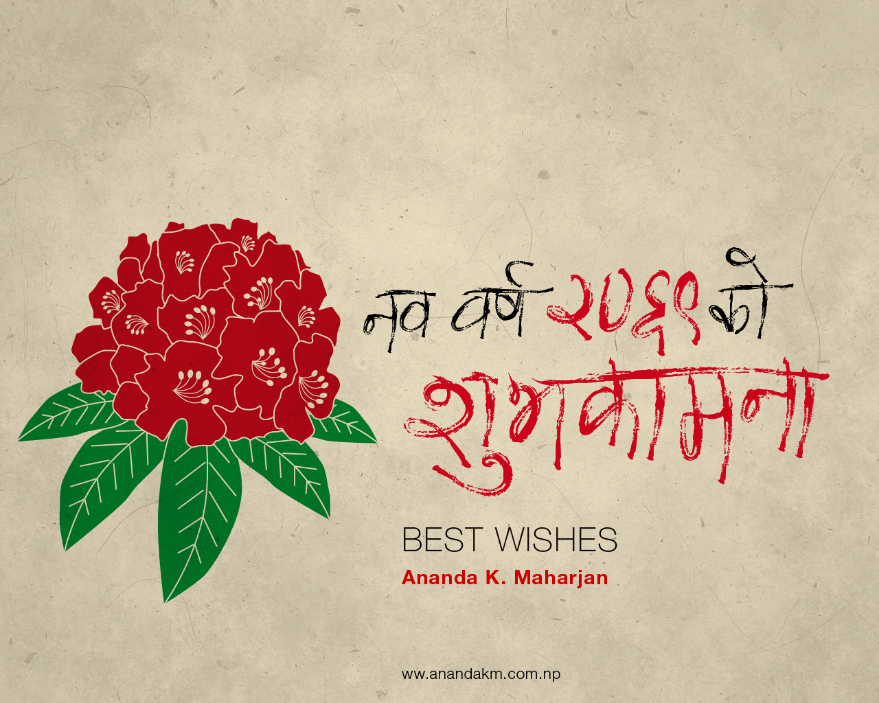 New Nepali Fonts: Happy Nepali New Year 2069 greetings, wallpapers and ...