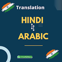 Best Professional Language Translation Services Company/Agency in Delhi, Hyderabad, Chennai, Bengaluru & other Indian cities 📞 07794929614